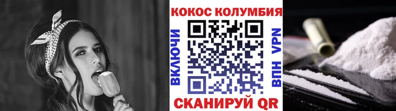 Cocaine 97%  Котельнич 