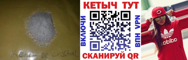 КЕТАМИН ketamine  Котельнич 