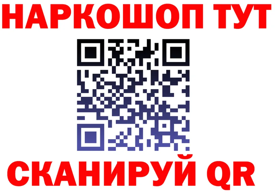 ГАШ хэш tor darknet blacksprut Котельнич