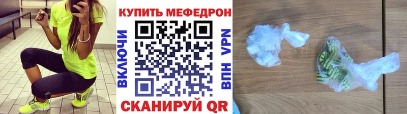 Меф мяу мяу купить наркотики цена Котельнич