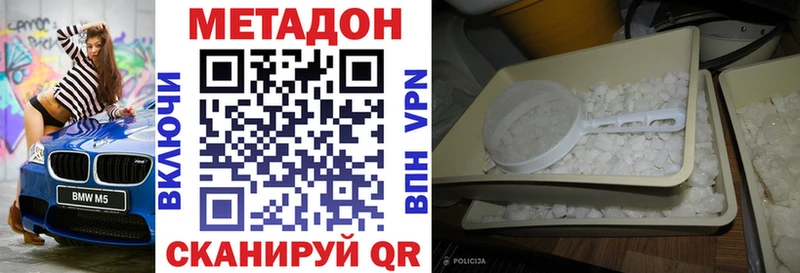 МЕТАДОН мёд Котельнич