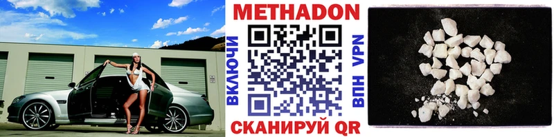 МЕТАДОН кристалл даркнет сайт Котельнич